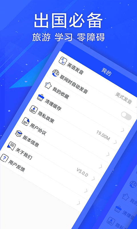 英语翻译神器[图3]