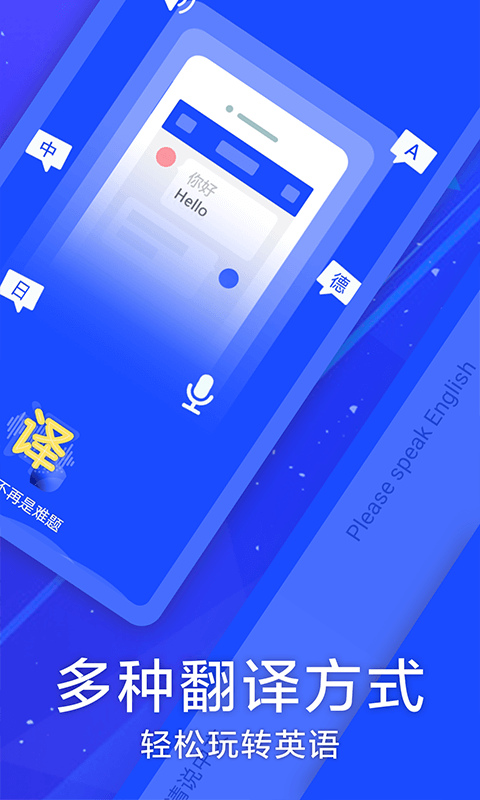 英语翻译神器[图4]