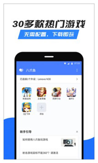 八爪鱼框架32位版本[图2]