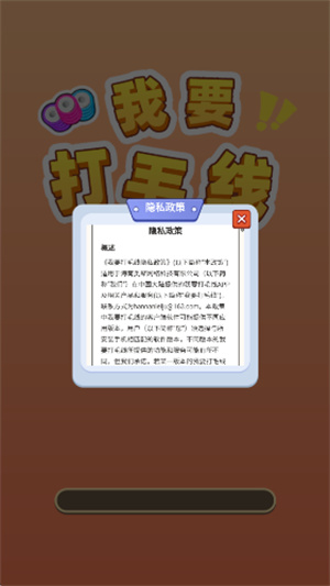我要打毛线[图3]