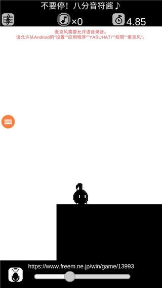 八分音符酱[图1]