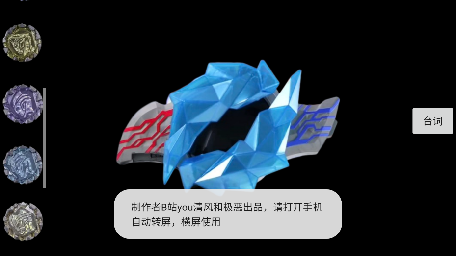 布莱泽奥特曼模拟器[图3]