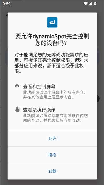 dynamicspot最新版(灵动岛)[图3]