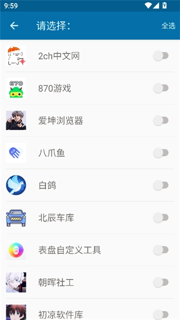 dynamicspot最新版(灵动岛)[图4]