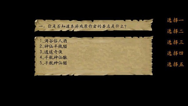 金庸群侠传3加强版[图1]
