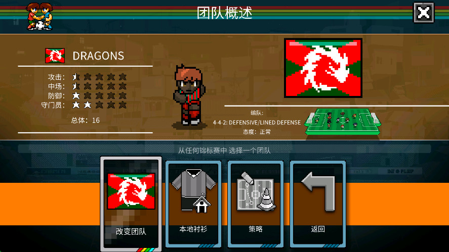 像素世界杯足球赛终极版[图1]