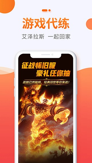 5173游戏交易平台2025最新官方版[图1]