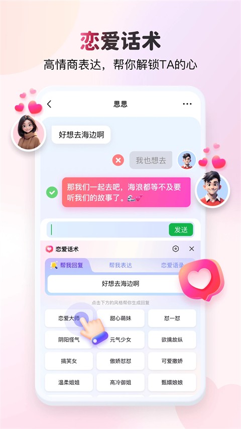 KK键盘app官方最新版[图3]