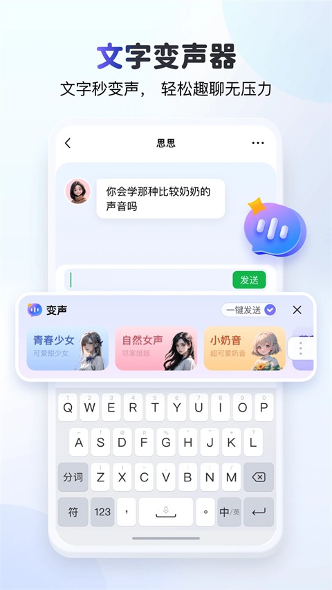 KK键盘app官方最新版[图2]