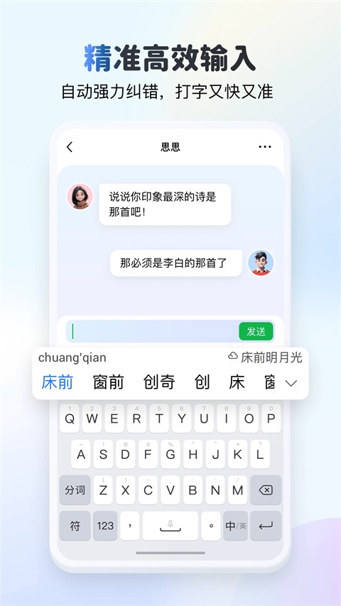 KK键盘app官方最新版[图1]