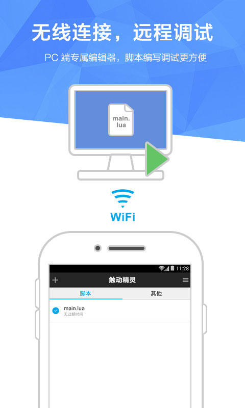 触动精灵[图4]