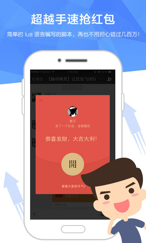 触动精灵[图1]