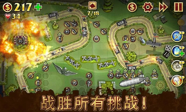 玩具塔防[图4]