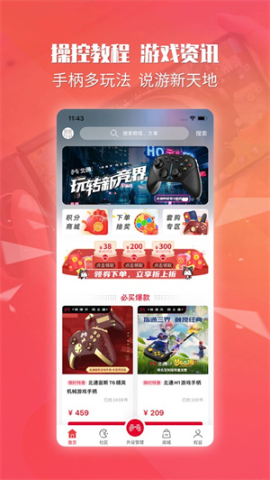 北通游戏厅app最新版[图4]