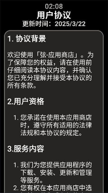 弦应用商店apk[图1]