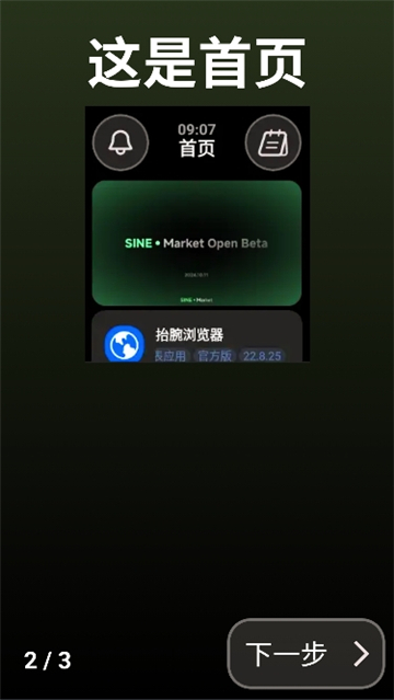 弦应用商店apk[图4]