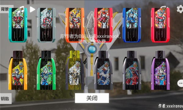 特利迦胜利神光棒模拟器欧布圆环作者[图2]