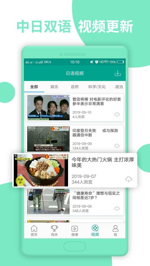 日语N2软件下载官网单机版[图1]