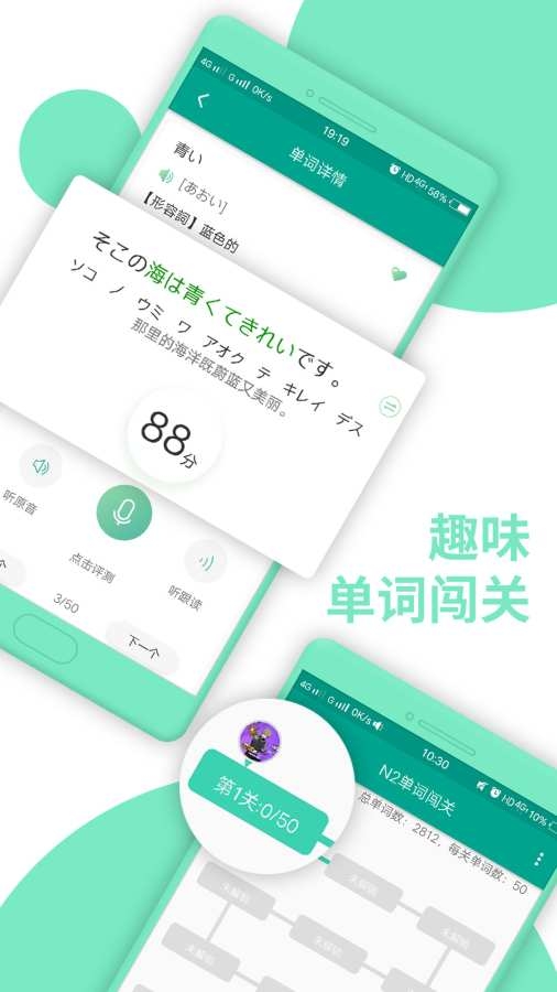 日语N2软件下载官网单机版[图3]