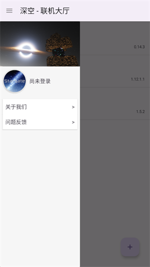 深空联机盒子[图2]