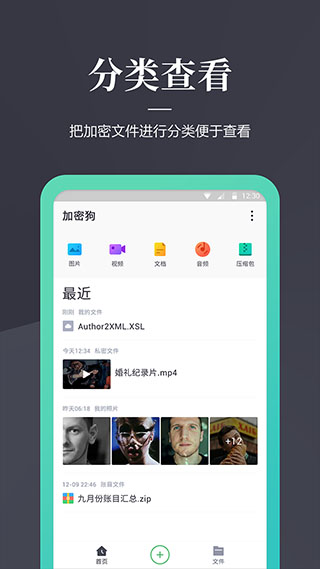 加密狗[图3]