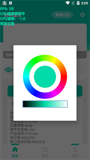 实时帧率显示器[图3]