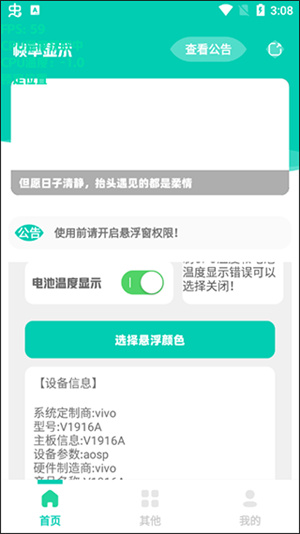 实时帧率显示器[图2]