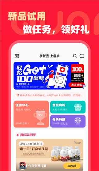 趣拿[图2]