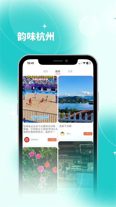 杭州新闻[图3]