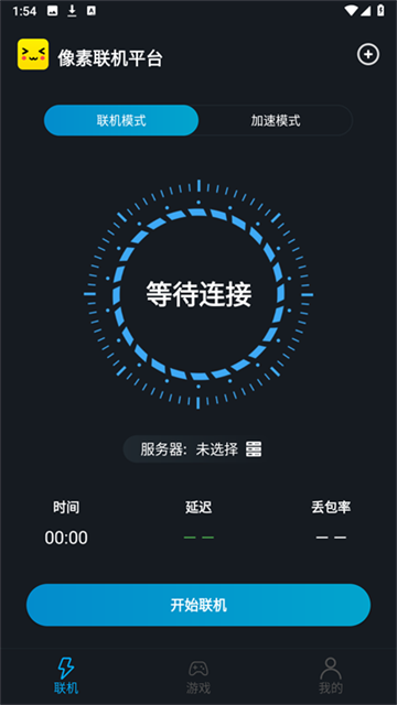 像素联机[图4]