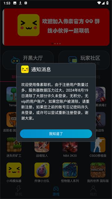 像素联机[图2]