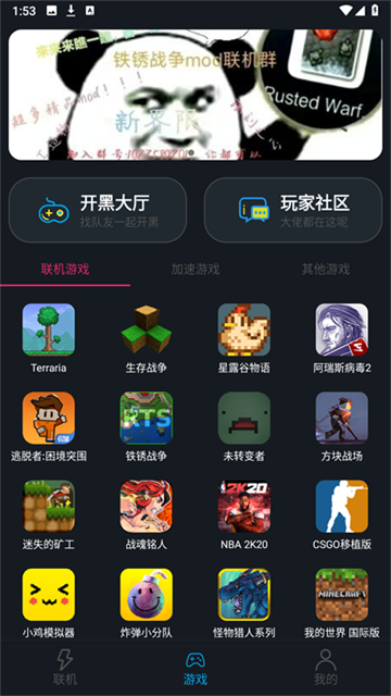 像素联机[图1]