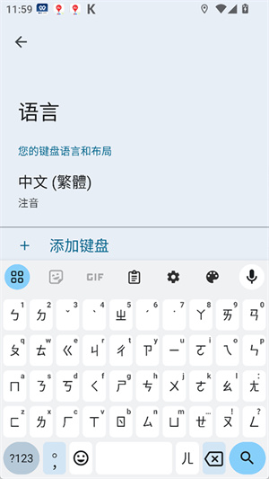 谷歌gboard输入法[图1]