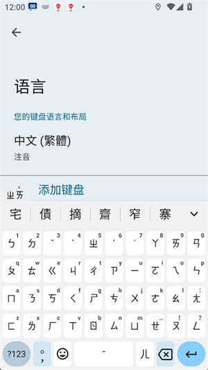 谷歌gboard输入法[图4]