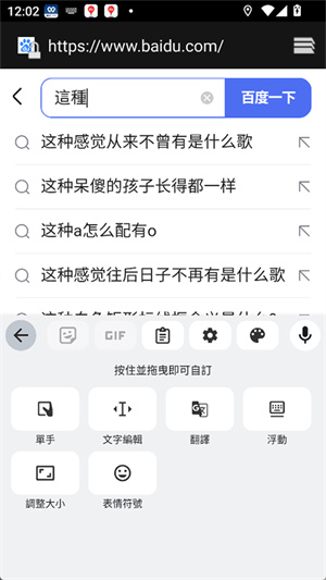 谷歌gboard输入法[图3]
