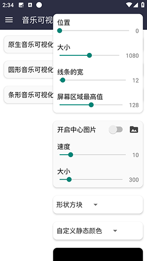 音乐可视化[图3]