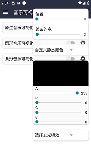 音乐可视化[图2]