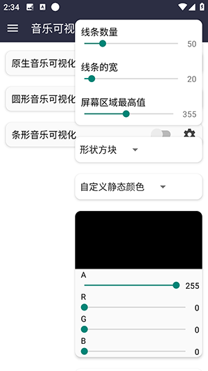 音乐可视化[图4]