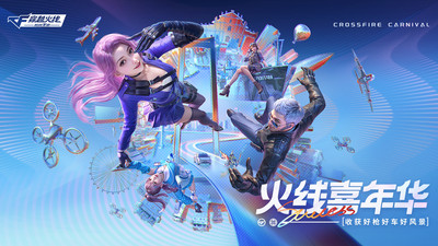 穿越火线正式版[图1]