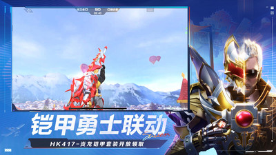 穿越火线正式版[图4]