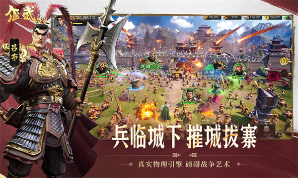 偃武[图2]