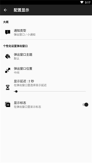 NFCTasks[图3]