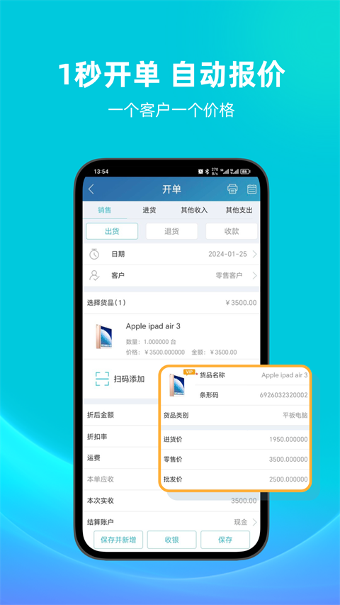 智慧记[图1]