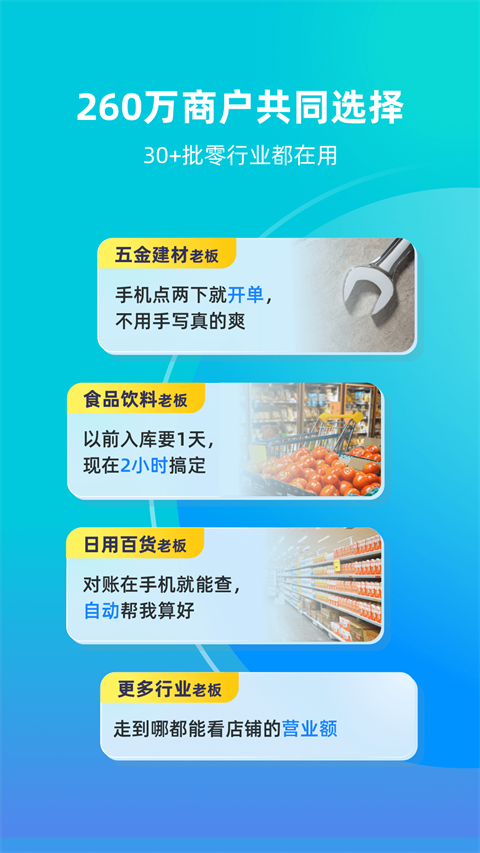 智慧记[图2]