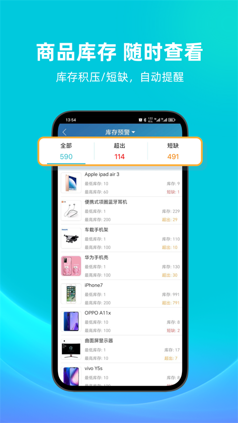 智慧记[图3]
