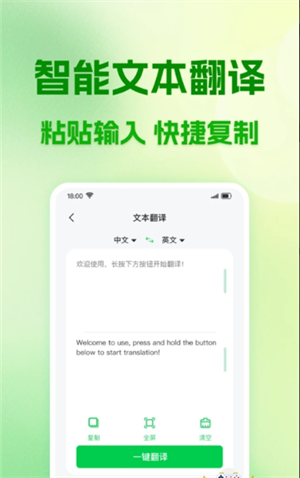 AI智能翻译[图1]