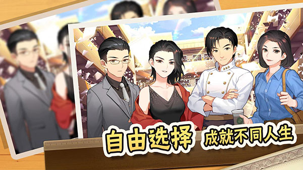中国式家长最新版[图2]