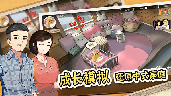 中国式家长最新版[图4]