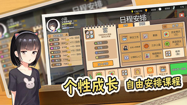 中国式家长最新版[图3]