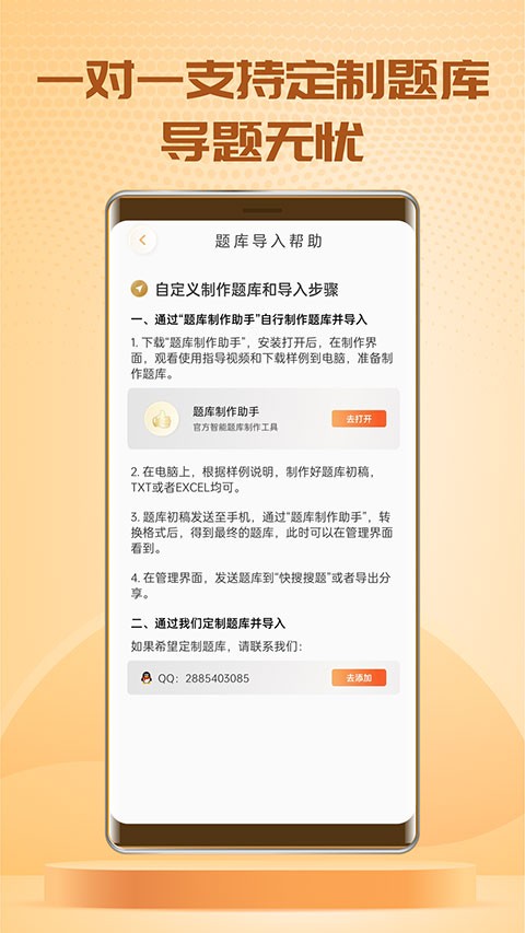 快搜搜题2025最新官方版[图1]